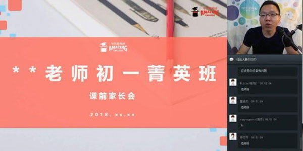 学而思-刘飞飞 初一英语2019年菁英班（全套）