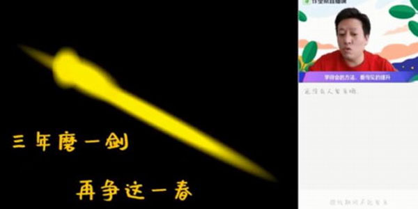 [百度网盘]王杭州作业帮2020中考数学尖端班春季班[视频][16.27GB]
