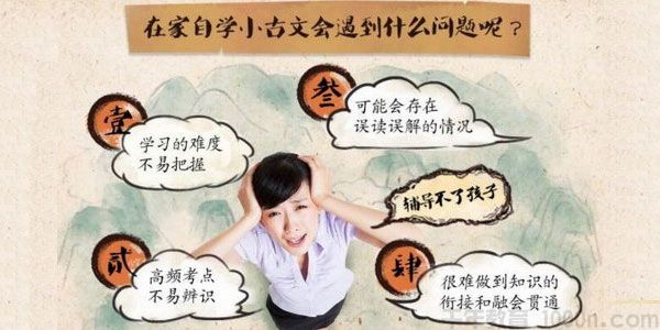 沪江大语文-爱上小古文(3-9年级)文言文详解