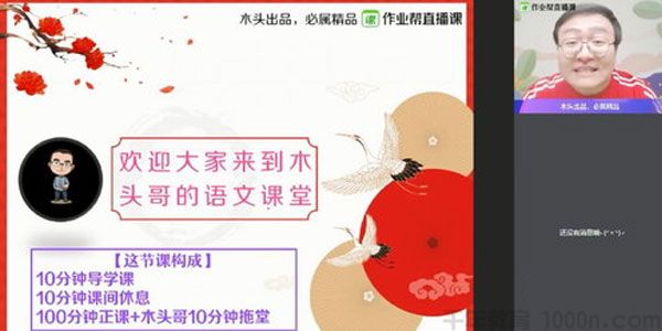 宋北平-语文全能卓越尖端班【2020寒】