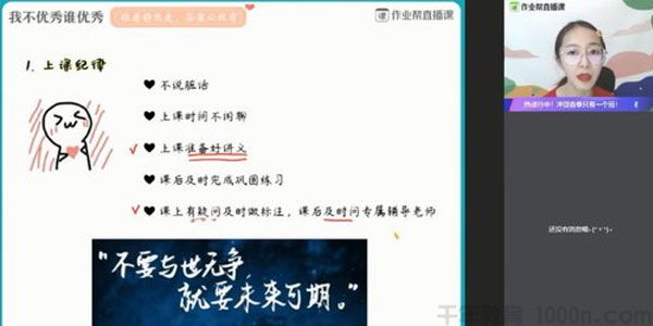 杨静然-作业帮 中考化学冲顶班【2020寒】