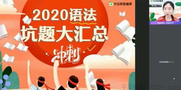 作业帮 中考英语押题班 坑题大汇总【2020寒】