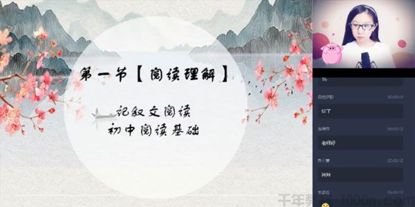 杨林-学而思 2020年暑期班六年级升初一 语文阅读写作直播班