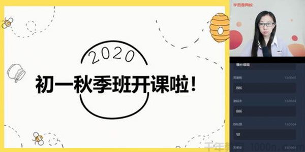 杨林-学而思 2020年秋季 初一语文阅读写作直播班