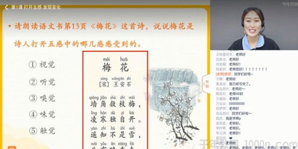张泉灵-少年得到 2020年暑秋 二年级语文