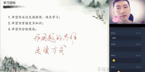 石雪峰-学而思 2020年秋季 初二语文阅读写作直播班