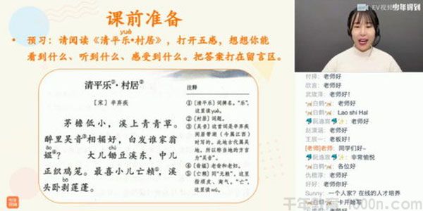 [百度网盘]少年得到张泉灵四年级语文2020年春季班[视频][15.61GB]