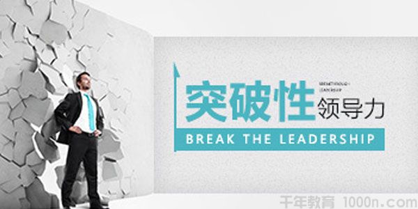 林俞丞-英盛 《突破性领导力》让你的影响力爆棚