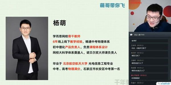[百度网盘]杨萌学而思2020寒初一大科学目标班[视频][3.98GB]
