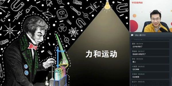 [百度网盘]曹旭阳学而思2020寒初三物理直播目标班[视频][3.12GB]