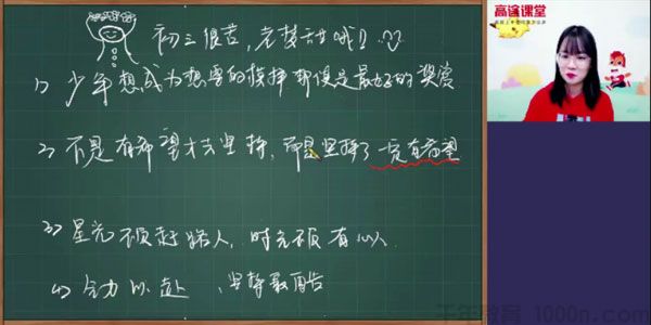 刘梦亚-高途课堂 初二数学 2020春季班