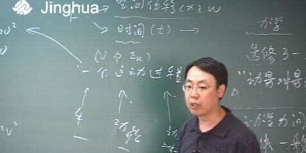 宋晓垒-精华在线 高考辅导专家宋老师物理课