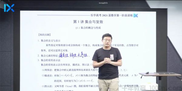 [百度网盘]乐学高考王嘉庆2021年高考数学一轮复习[视频][21.98GB]