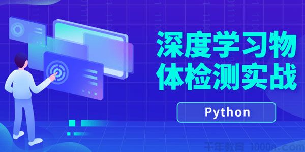 唐宇迪-Python深度学习 物体检测实战