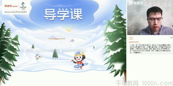猿辅导-邓诚 高三数学 2021高考寒假985班