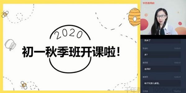 [百度网盘]学而思杨林初一语文2020秋季班[视频][13.3GB]