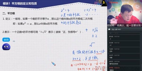 学而思-朱韬 初一数学 2020寒假菁英班