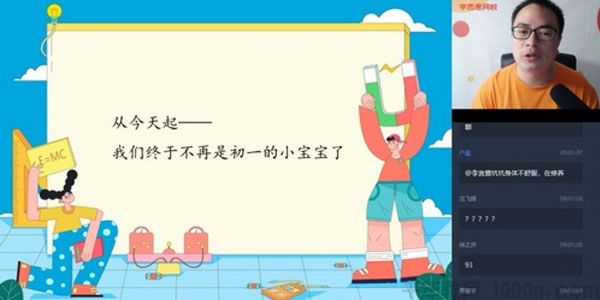 学而思-陆杰峰 初一升初二语文 2020暑假阅读写作班