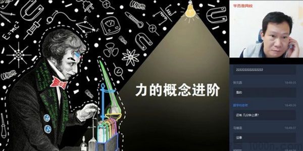 [百度网盘]学而思杜春雨初二物理2020春季菁英班[视频][4.88GB]