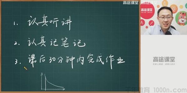 高途课堂-胡涛 四年级数学 2020年秋季班
