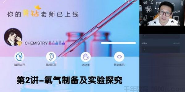 学而思-陈潭飞 初三化学 2020中考秋季目标班