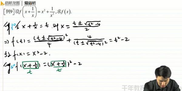 [百度网盘]启航龙图2021考研高等数学零基础起步[视频][29.81GB]