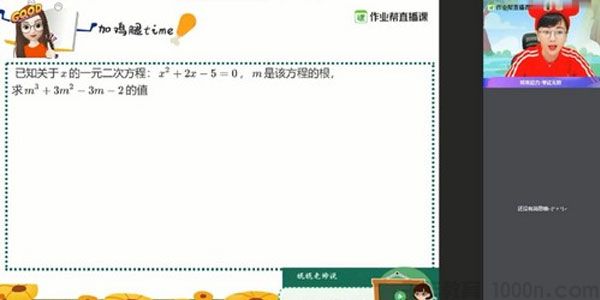 作业帮-刘颖妮 初三中考数学 2020秋季尖端班（2020-2021学年）