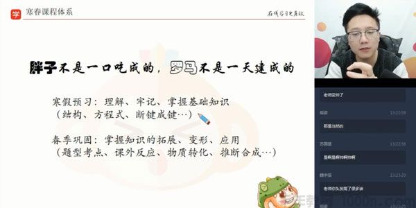 学而思-刘玉 高二化学 2020寒假目标清北直播班（选修5）