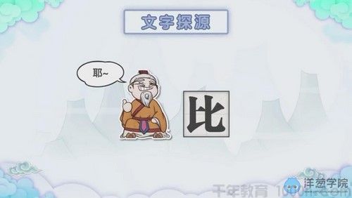 洋葱学院 初中语文文言文常考实词第一季