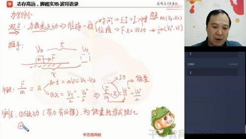 学而思-吴海波 高三物理高考 2020秋季目标985直播班