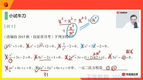 [百度网盘]有道精品课曹笑初三数学2020年暑假班[视频][10.4G]