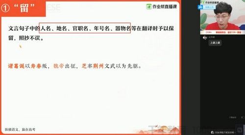 [百度网盘]作业帮杨勇高三语文2021春季清北班[视频][22.69GB]