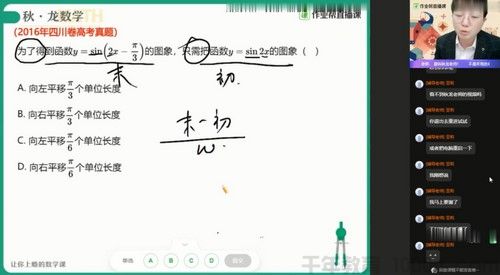 作业帮-刘秋龙 高三数学 2021春季直播课