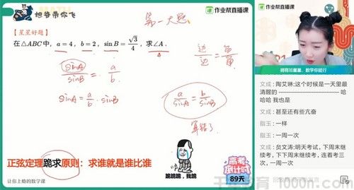 作业帮-何晓旭 高三数学 2021春季理数985班
