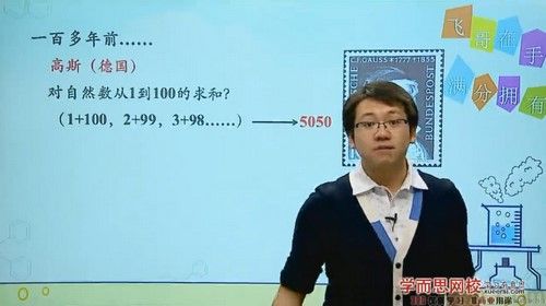 学而思-陈谭飞 初三化学 中考辅导直播班