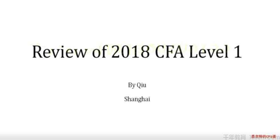 [百度网盘]金融街老裘CFA特许金融分析师课程[11节][视频][333M]