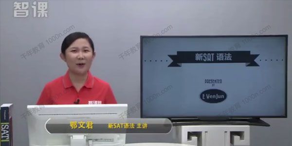 鄂文君&亦翔 新SAT语法强化合集
