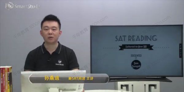 孙桑迪 新SAT阅读强化课程