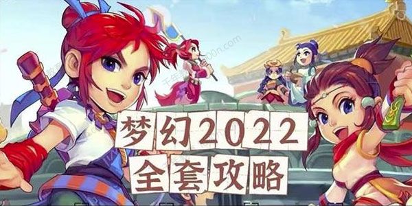 2022梦幻西游手动搬砖赚钱攻略 玩玩游戏日入100+