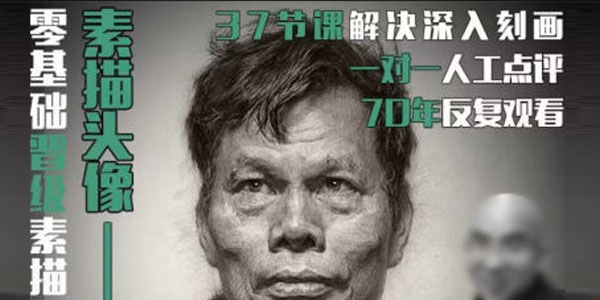 杨慎修《素描人物头像：老年人》2022年课