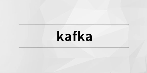 马士兵教育 ：Kafka开源流处理课程