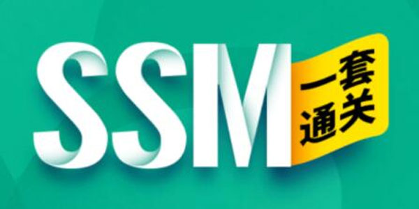 尚硅谷 2023版全新SSM框架教程