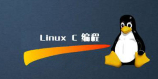 码农有道：linux C/C++编程课程