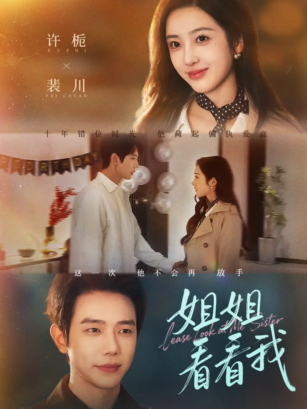 姐姐看看我＆重生后偏执弟弟对我步步为营