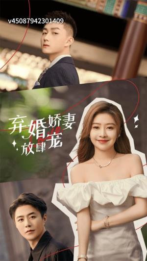 弃婚娇妻放肆宠