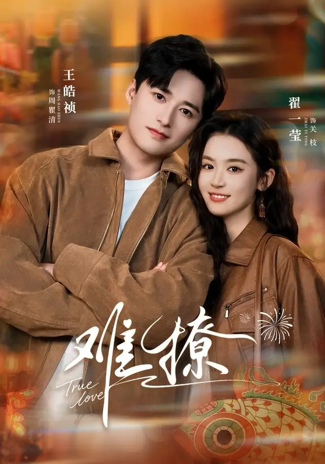 难撩＆亲完就跑周医生把她拉黑了