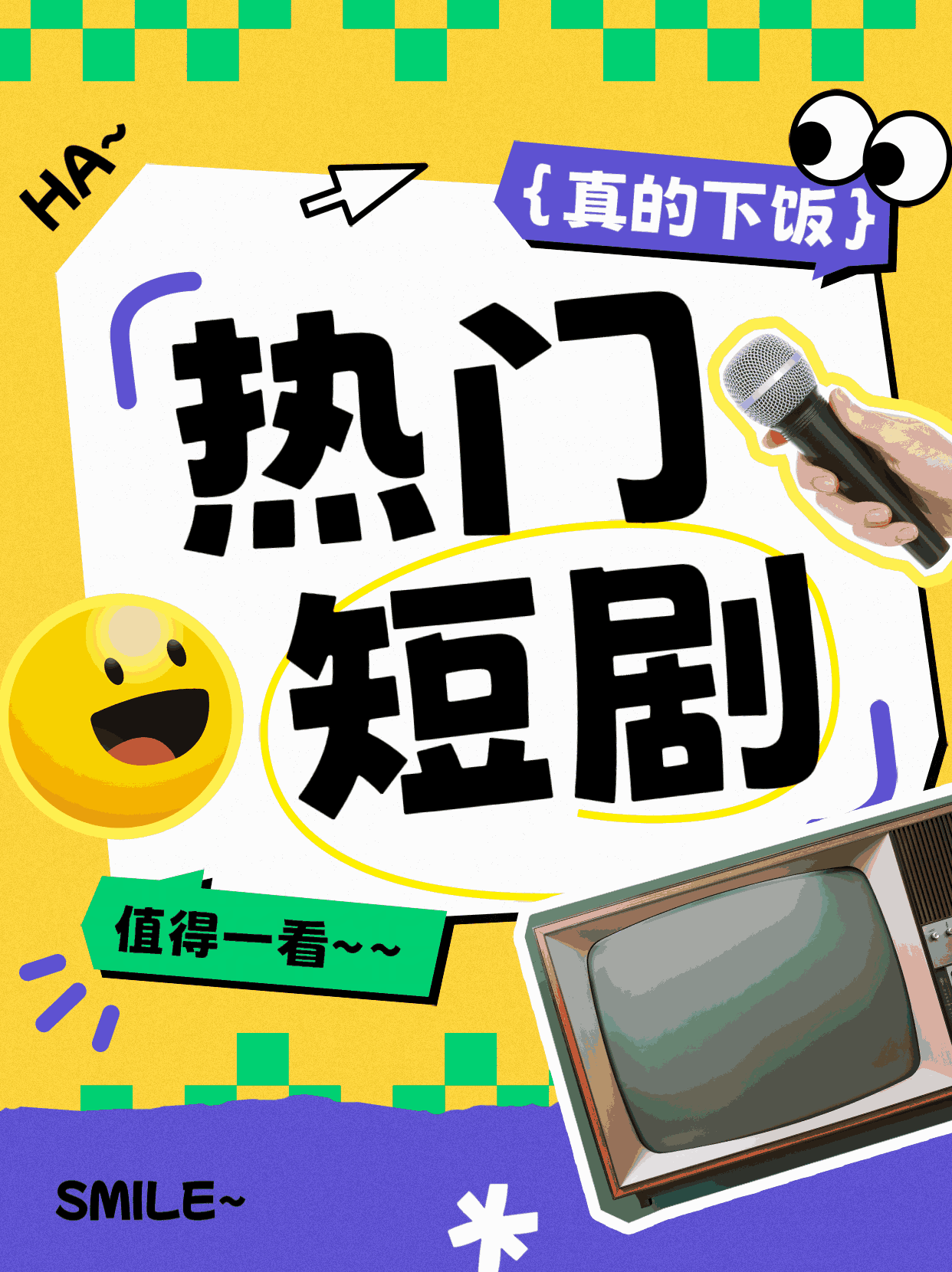 开挂人生从透视开始