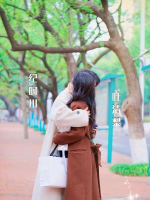 爱的航线已偏离