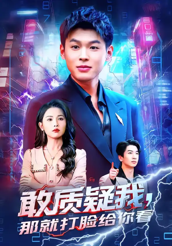 分手后，我靠透视眼躺赢