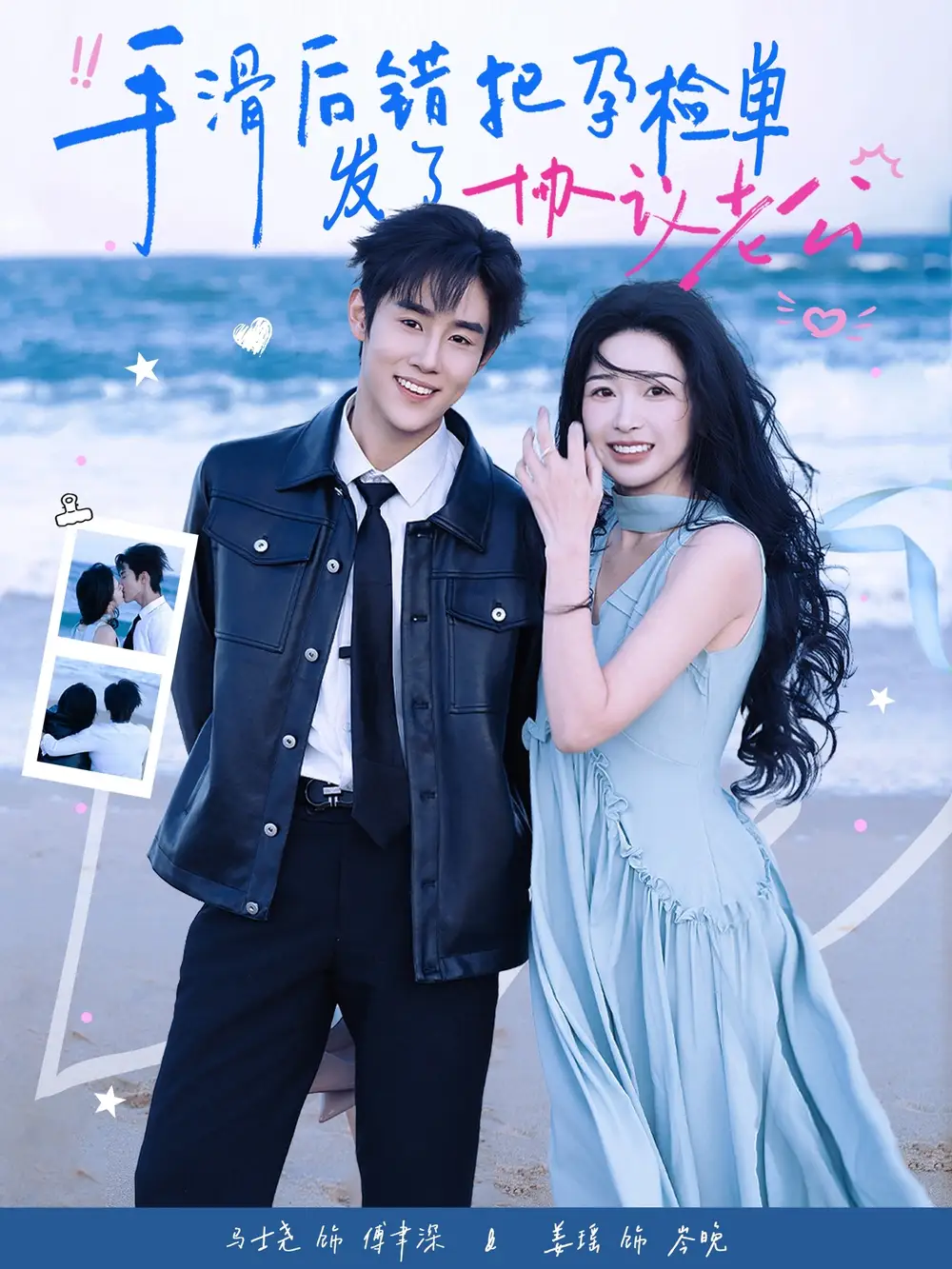 手滑后错把孕检单发了协议老公